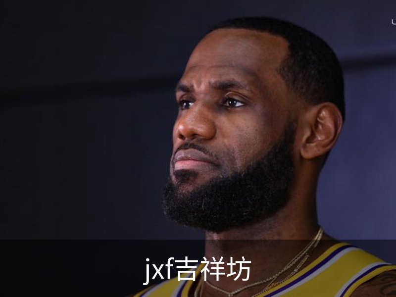 关于jxf吉祥坊
